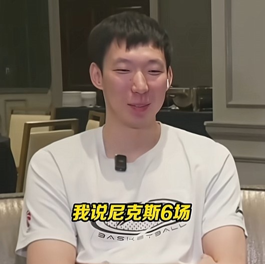49图库-周琦预测总决赛：尼克斯六场夺冠 大比分4-2击败马刺